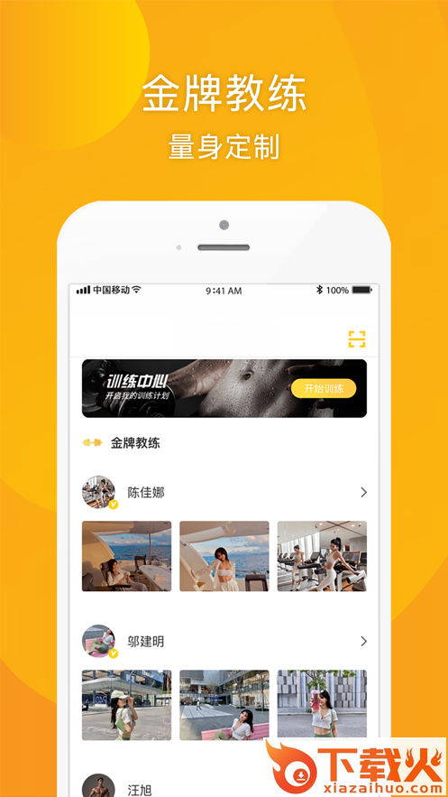 松鼠健身app截图2