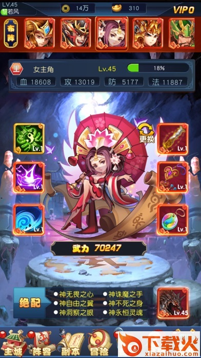 卡牌三国风云截图2
