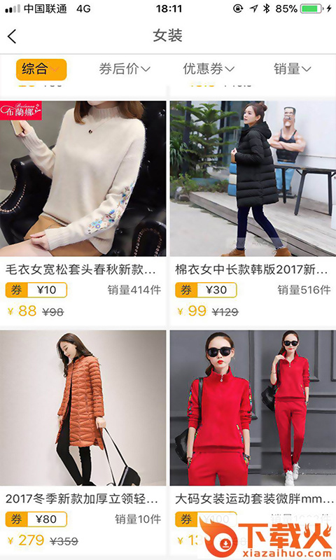 叮当叮当截图1