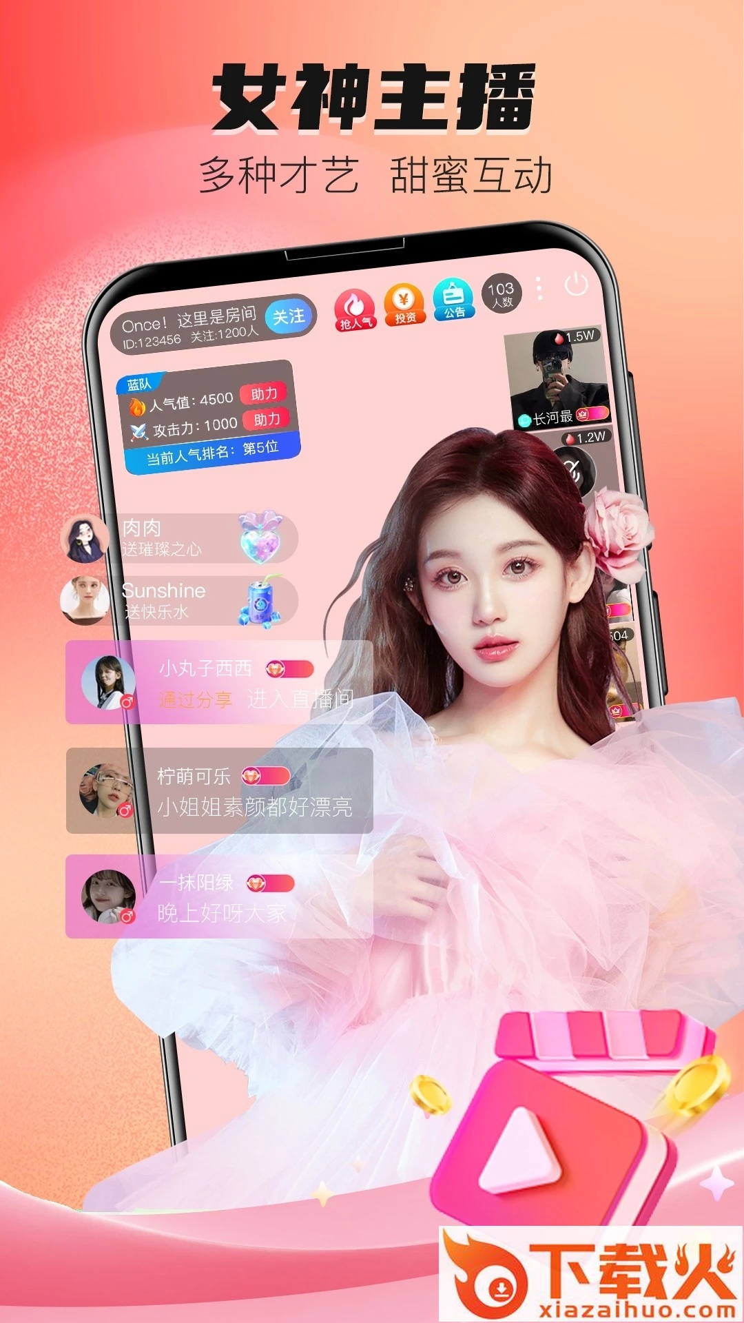 游缘软件截图1
