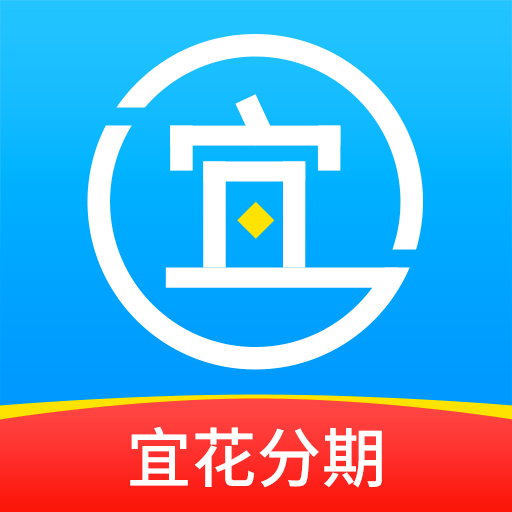 宜花分期app下载-宜花分期v1.0.0 官方版