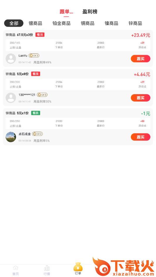 西瓜淘金app截图2