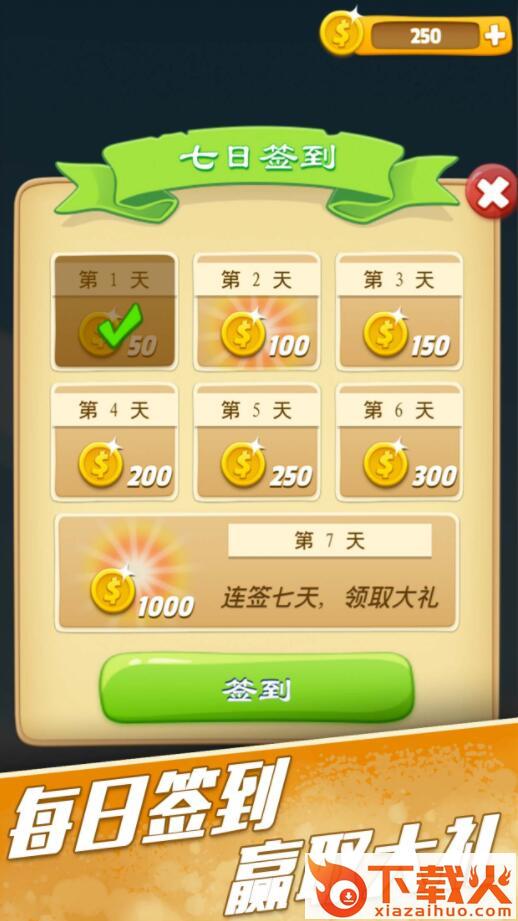 欢乐猜图游戏截图2