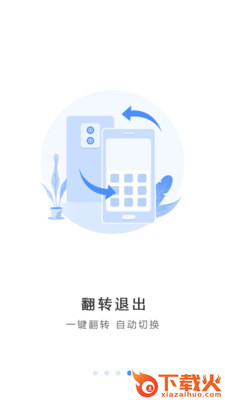 隐私私密相册截图2
