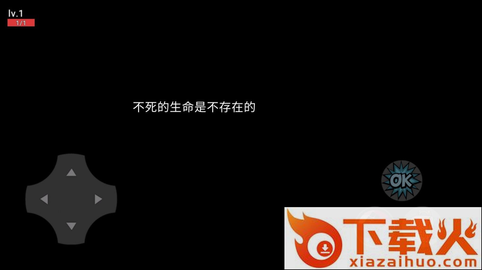 别出声！(试玩版)截图1