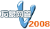万象网管2008免费 v2.9.3.53 免费上网版 