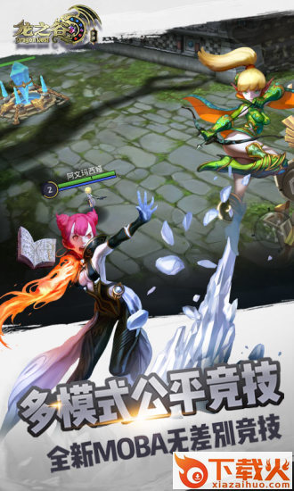 龙之谷手游舞娘版本下载截图2