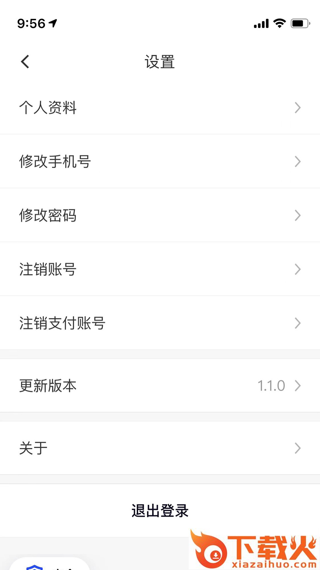 代步专车app截图1