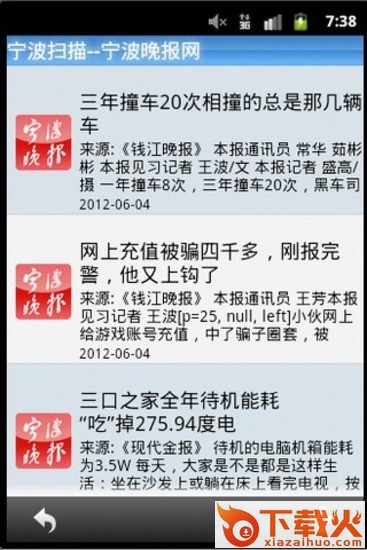 宁波晚报苹果版