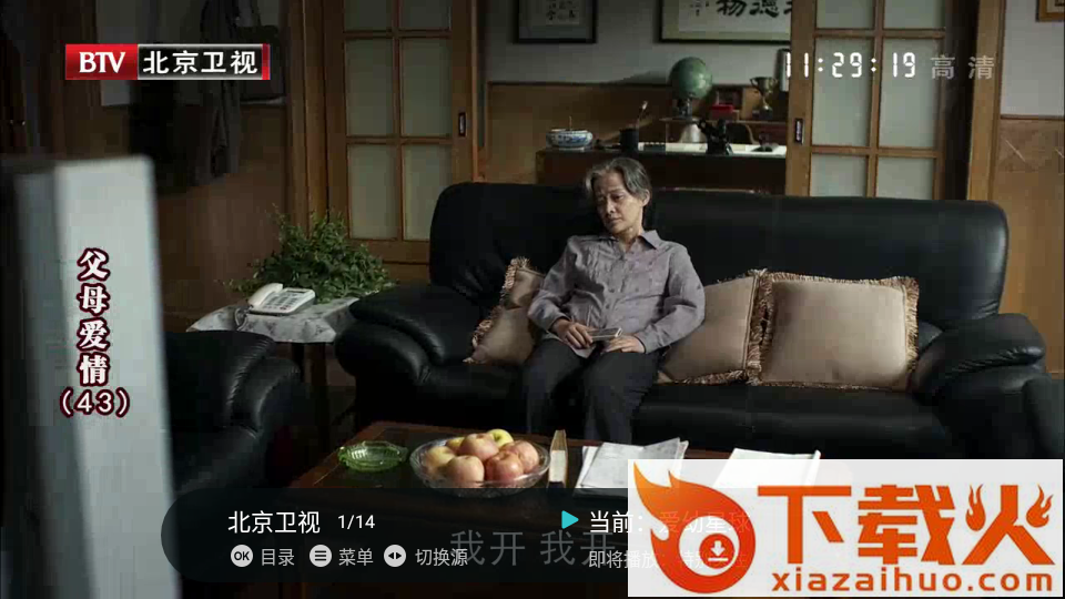 哇视频app截图1