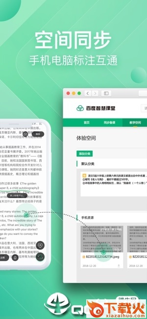 掌上助教app截图2