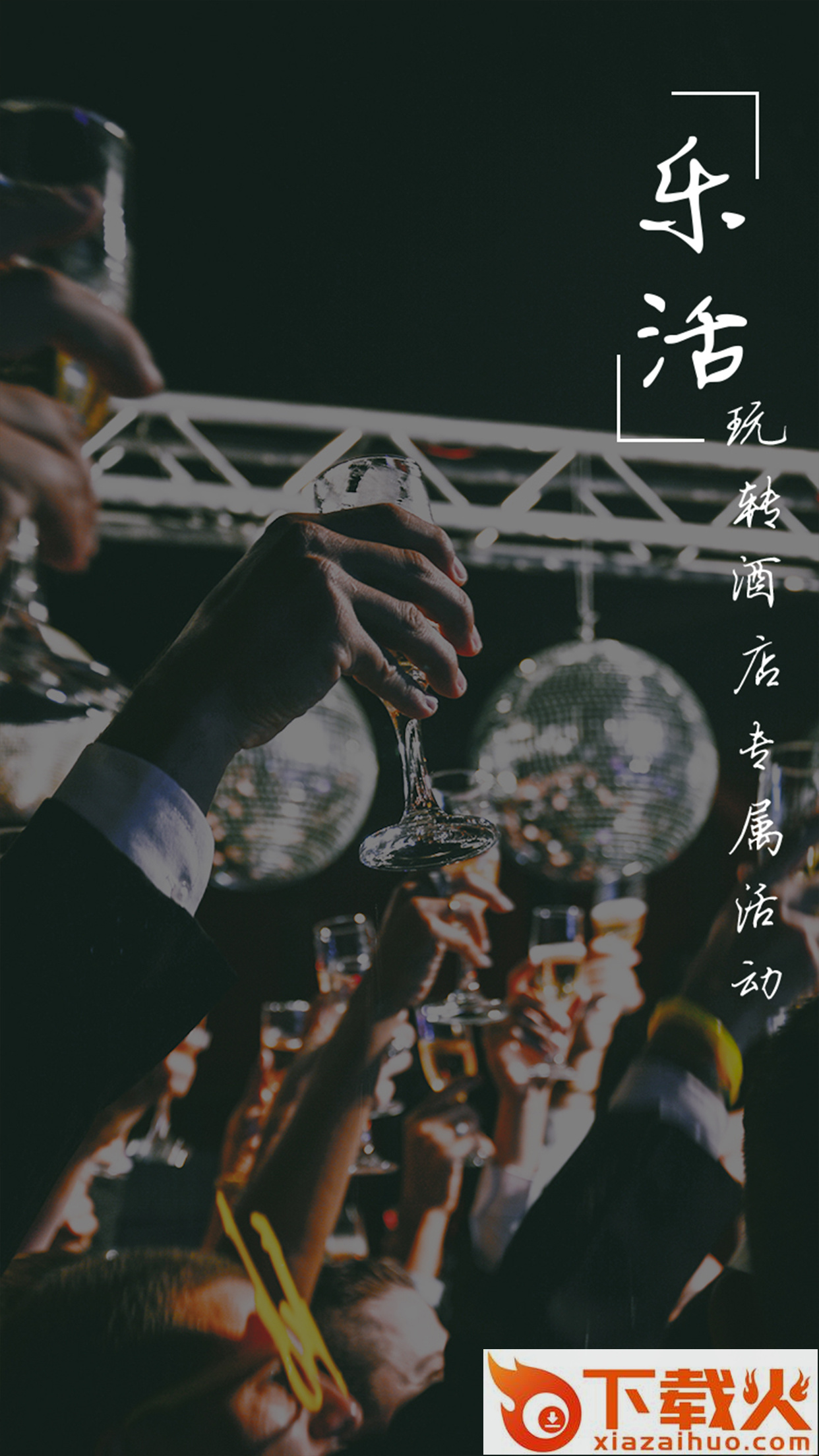 好挑截图1