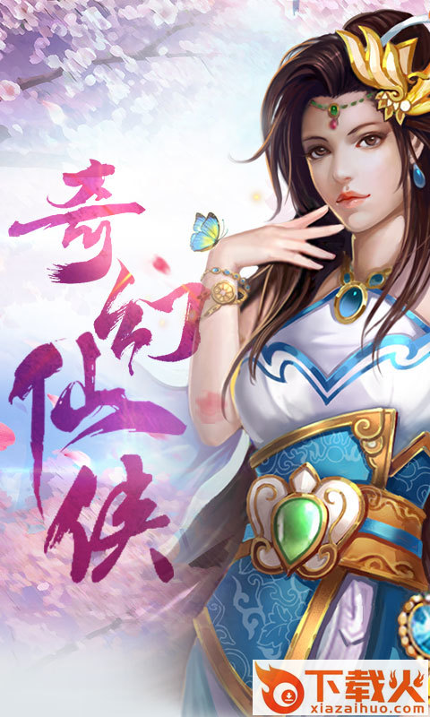 刀剑乾坤截图2