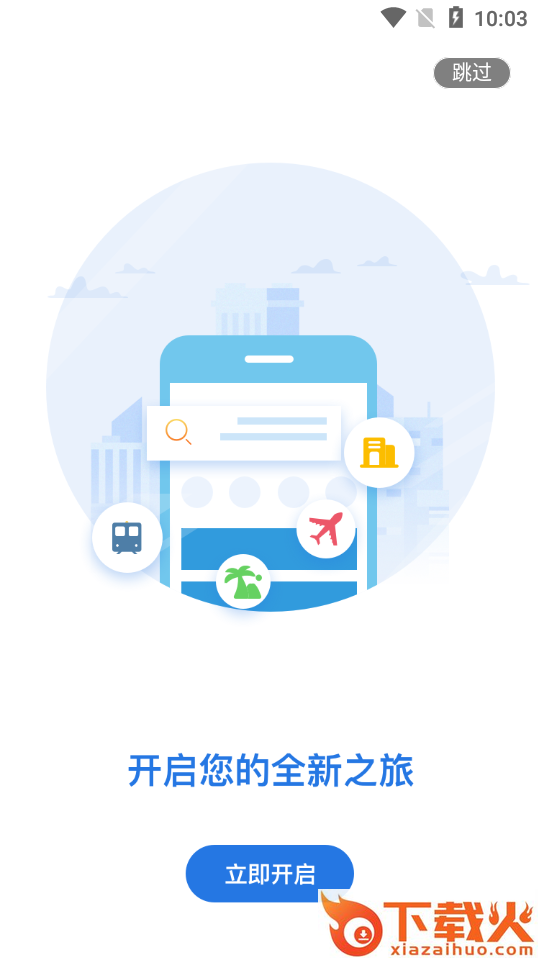 聚联票务app v1.0.2 最新版截图2