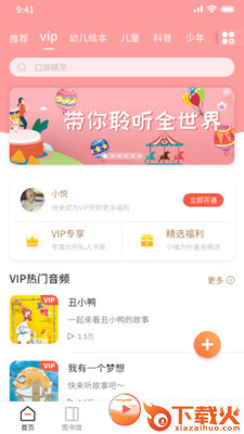 海燕悦读图书馆app截图3