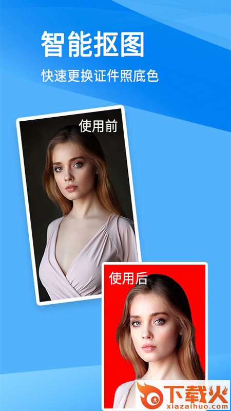 一键证件照app截图1