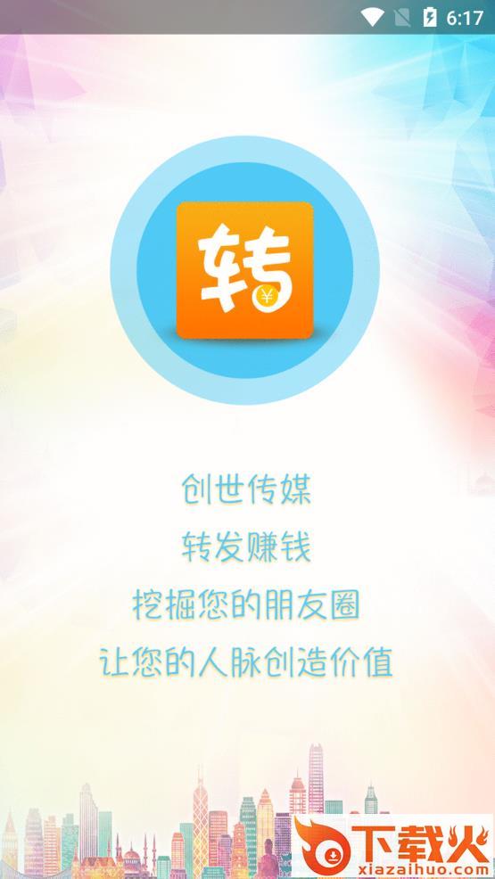 趣闻热点app截图1