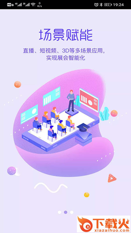 浙里展截图1