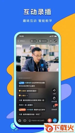 潭州课堂app下载截图2