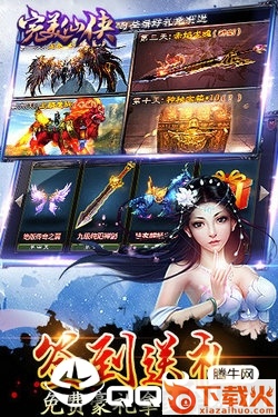 完美仙侠官方版截图1