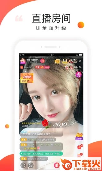百望富通截图3