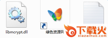 libmcrypt.dll下载
