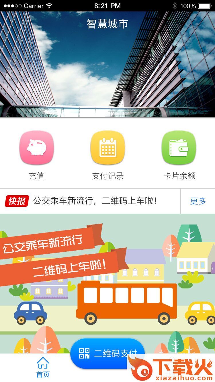 微粒生活截图1
