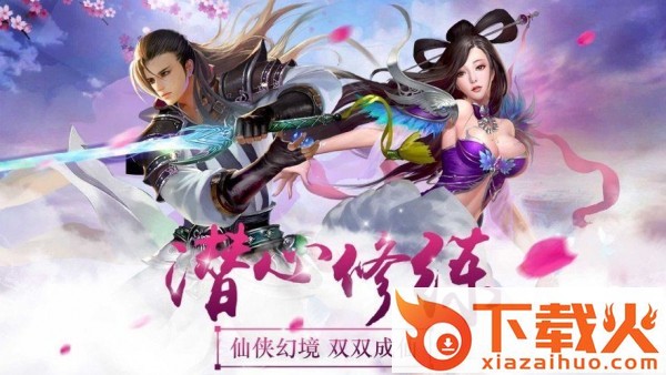 剑魔弑仙截图2