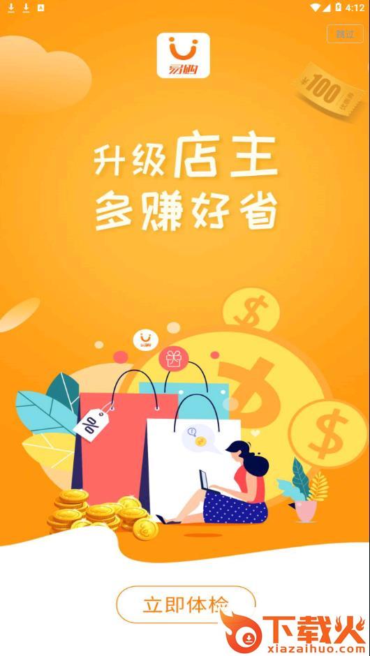 易购世家app截图2