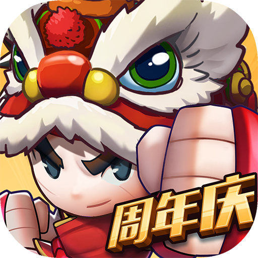 乱斗堂3重生国际版下载安装-乱斗堂3重生国际服v5.4.12 中文版