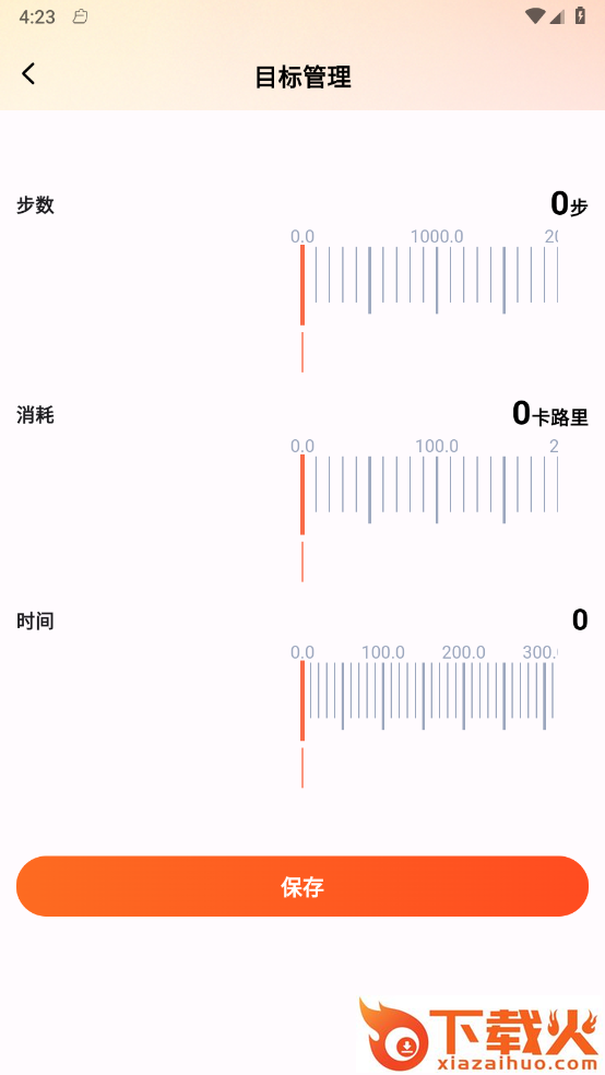 小猪计步 v1.0.0 安卓版截图1