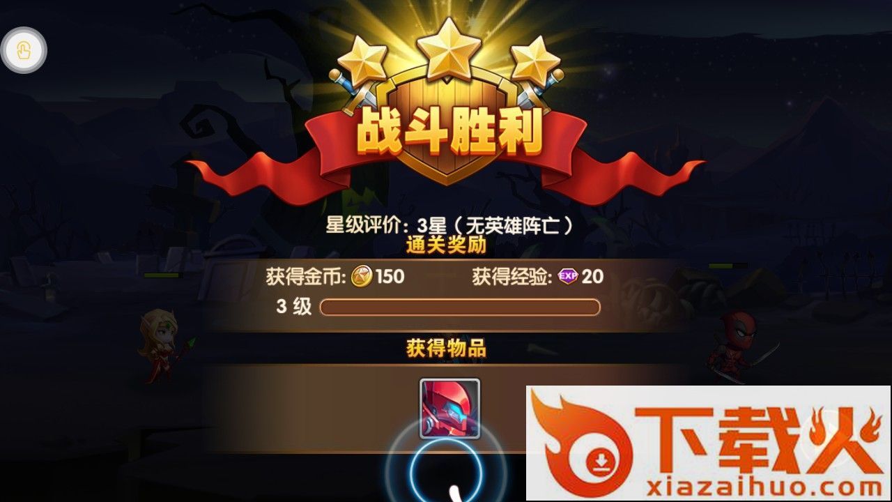 超能传记截图2