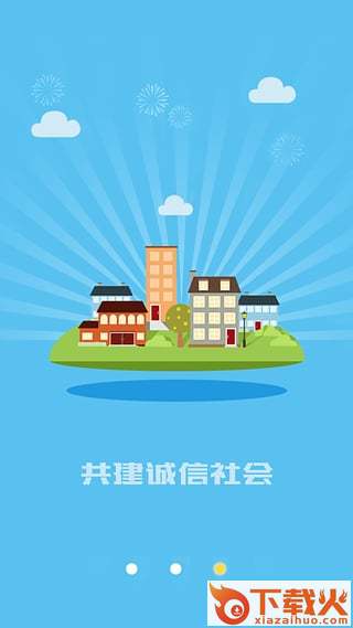 邻帮到家手机客户端截图2