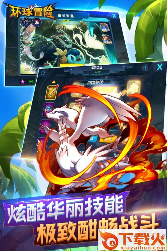 环球冒险腾讯版截图2