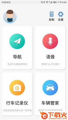 酷驾导航app截图1