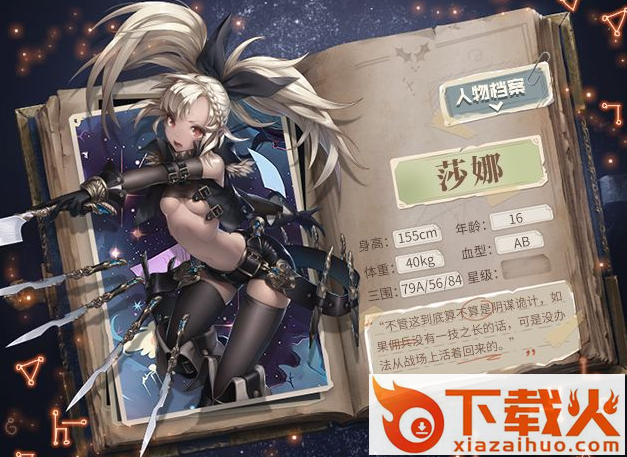 爆裂魔女九游版截图3
