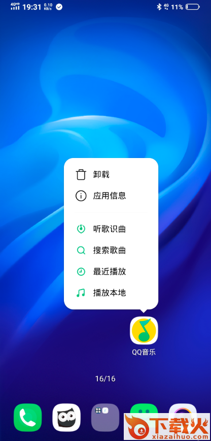 vivo桌面app截图1