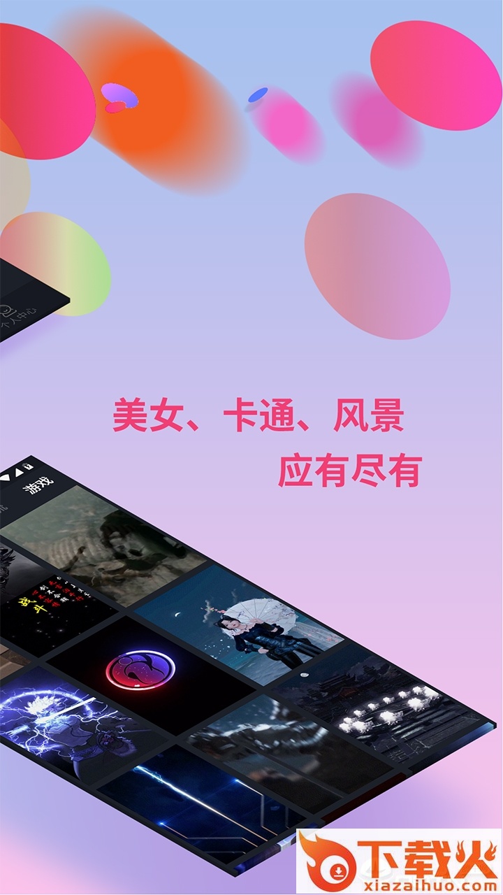 狮来电app截图2