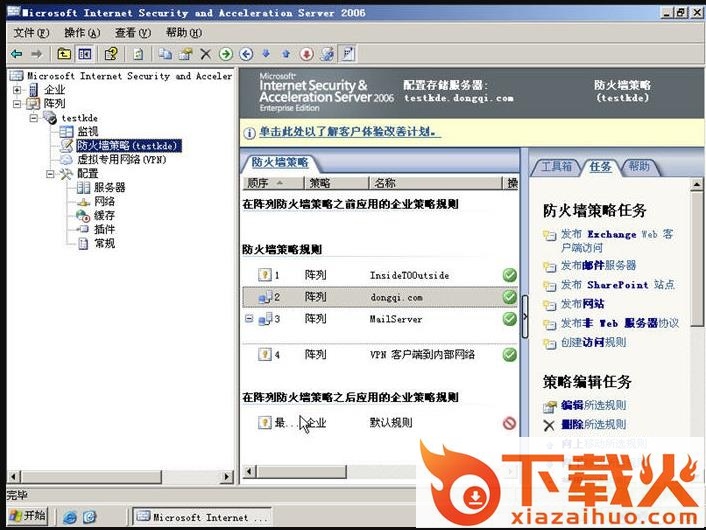 Microsoft isa server 2006 64位系统客户端 32/64位 简体中文标准版 截图1