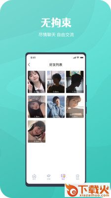悦伴截图2