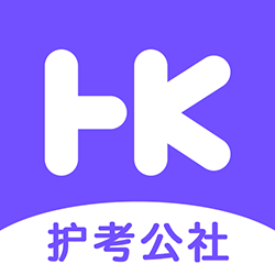 护考公社app下载-护考公社v1.9.0 安卓官方版