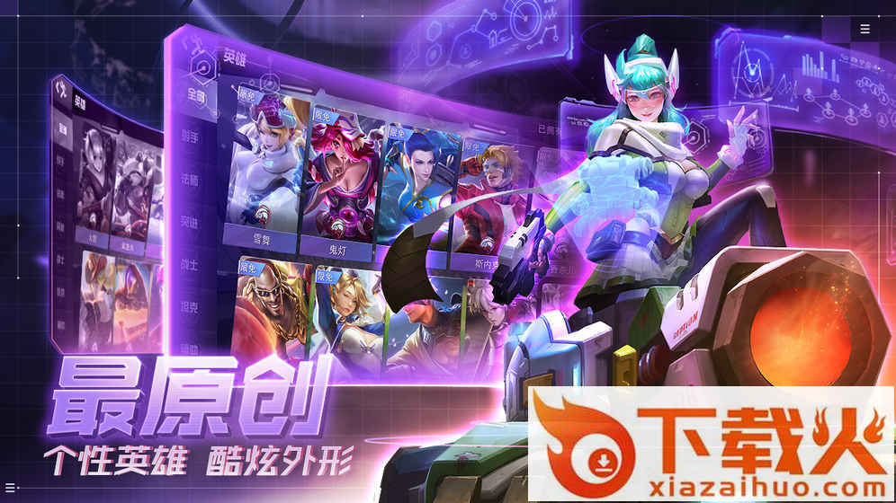 超维对决腾讯版截图2