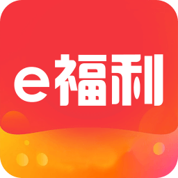 e福利app下载-e福利v1.0.1 安卓版