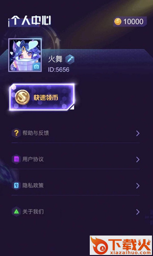 妲己魔盒app v1.0 安卓版截图2