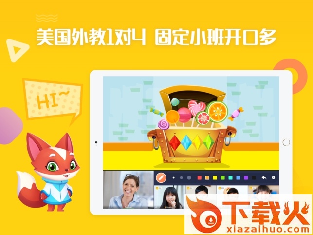 皮皮鱼少儿英语pc版 v1.0 最新版 截图1