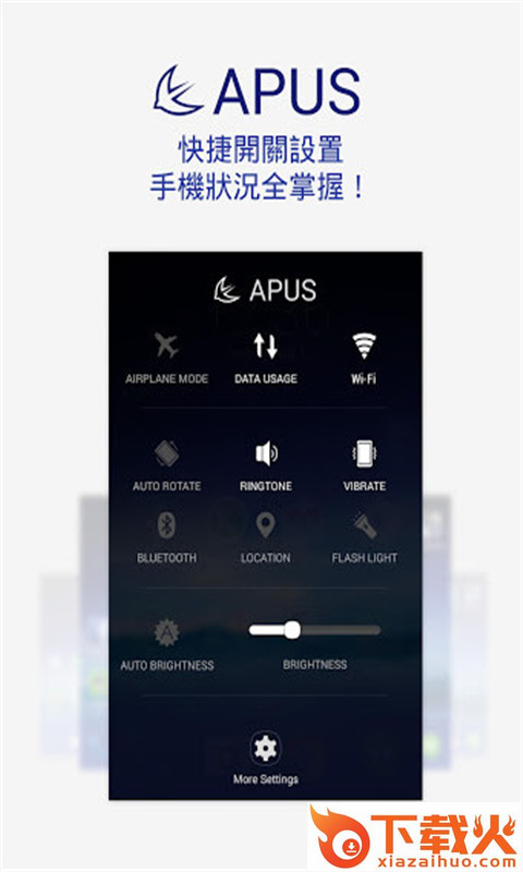 APUS桌面app截图2