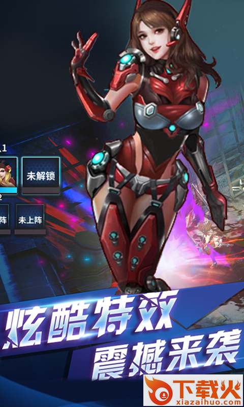 生化单机版截图2