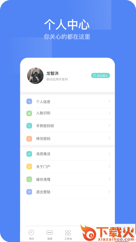 东阳光门户app截图2