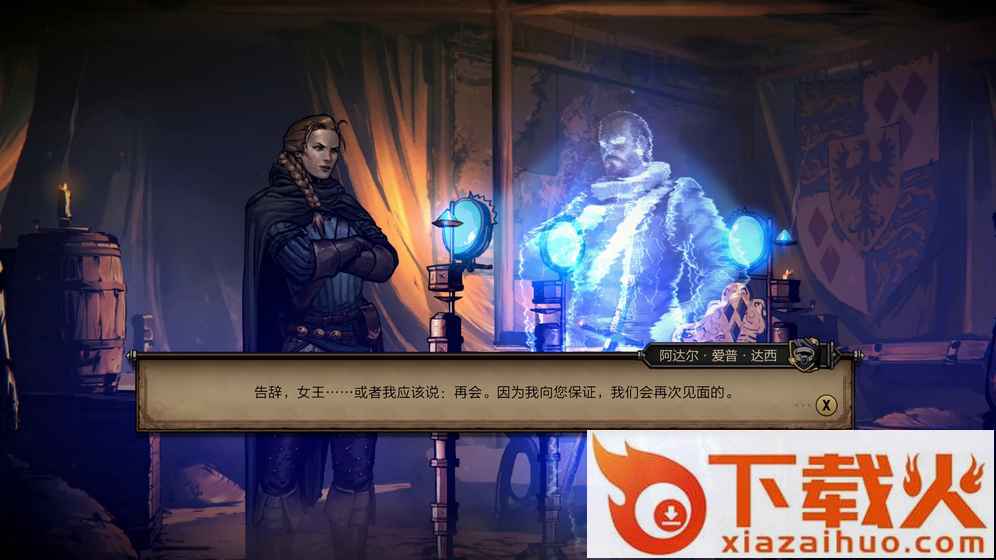 巫师之昆特牌王权的陨落截图2