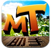 mt助手 v1.2